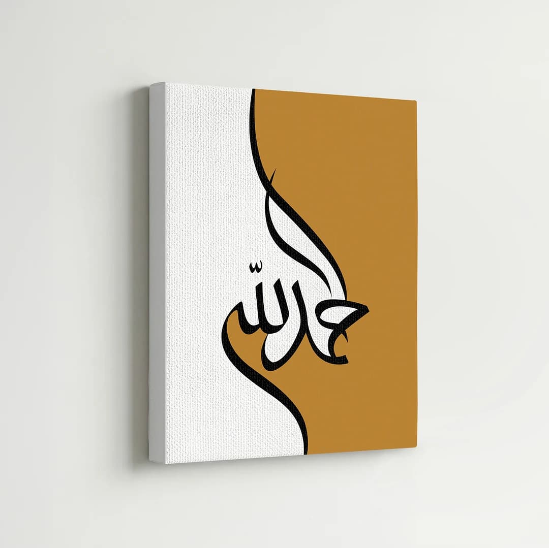 الحمد لله - Cadre Décoratif X1 GEANT